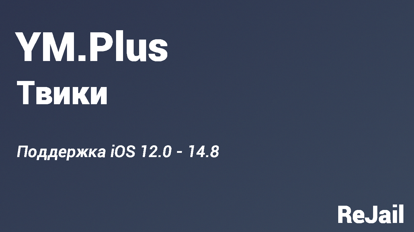 Ym reg что это. Ym premier moscow как отключить. Ym premier moscow как отключить. Plus moscow rus. отключение подписки премьер.