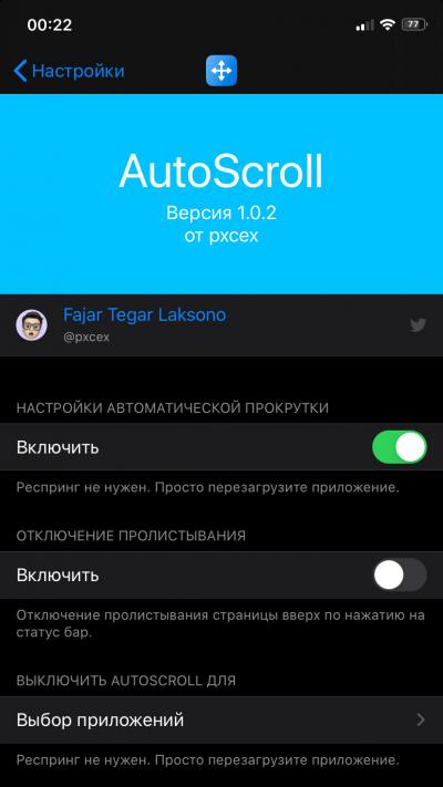 AutoScroll Rus