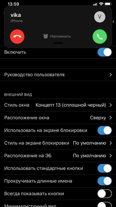 CallBar XS (iOS 12/13/14) Rus